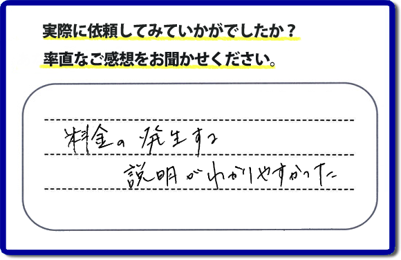 口コミ評判２０　料金の発生する説明がわかりやすかった。植木鉢などの土処分で困っておられる方はたくさんいます。特に女性のお客様からの問合せがとても多いです。便利屋・何でも屋「【便利屋】暮らしなんでもお助け隊 福岡茶山店」福岡では、土の処分をはじめ家丸ごと片付け・お部屋の不用品片付け・家具移動・お掃除・修理などいろいろな施工をおこなっています。ホームページでは、とくに女性のお客様のくちこみ・評判のコメント・笑顔もたくさん掲載していますので、ぜひお読みください。